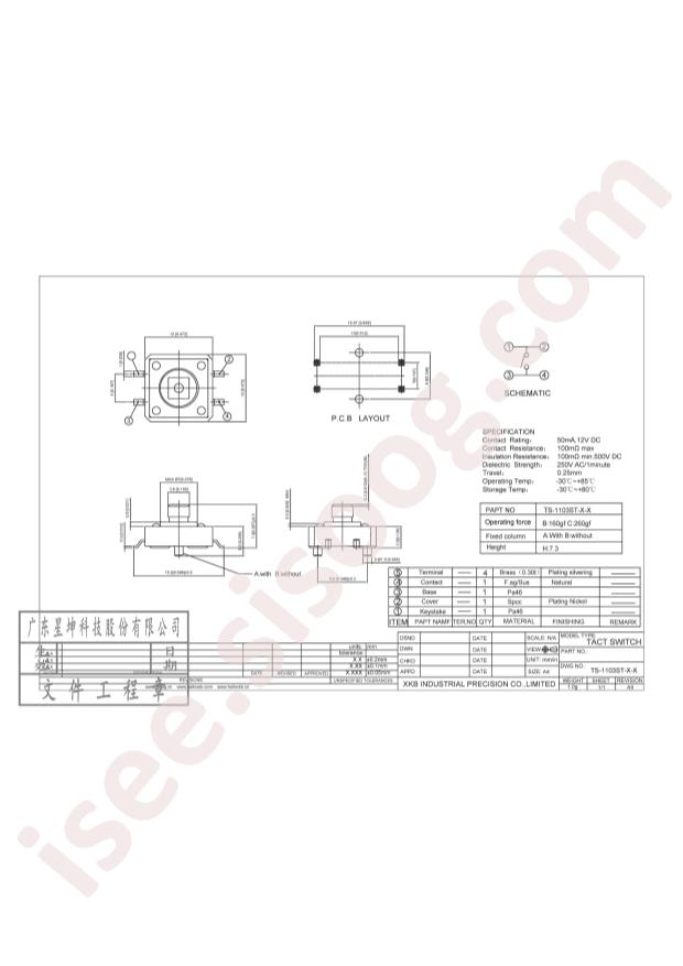 TS-1103ST-C-B