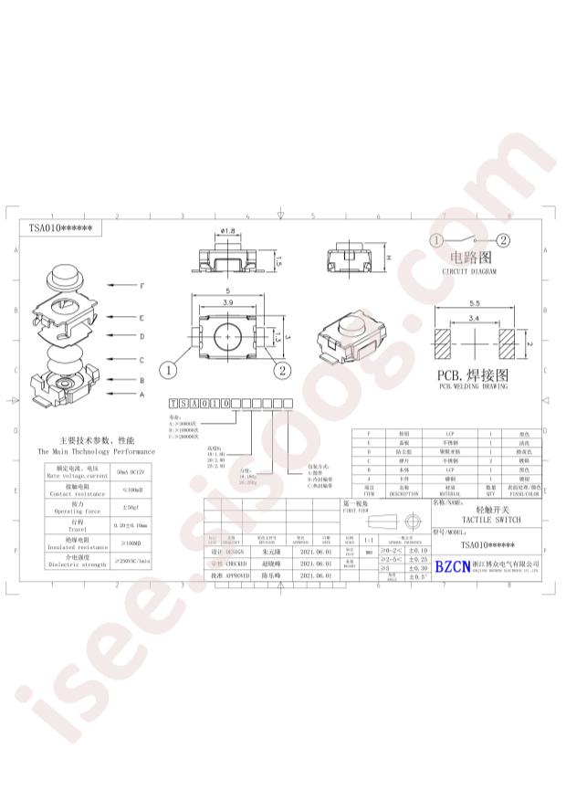 TSA010A2026B