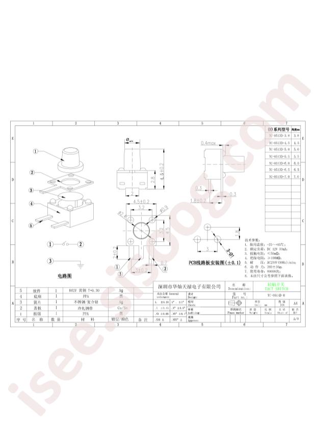 TC-0513D-5-260G