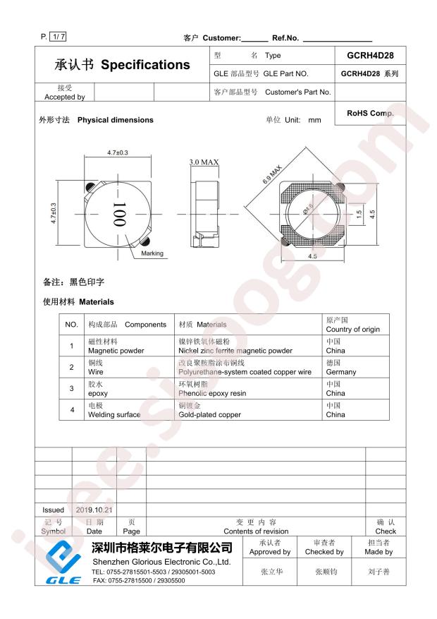 GCRH4D28-220MC