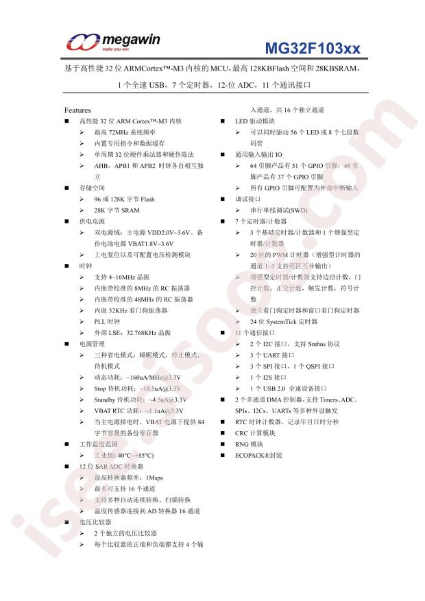 MG32F103RBT6-80000