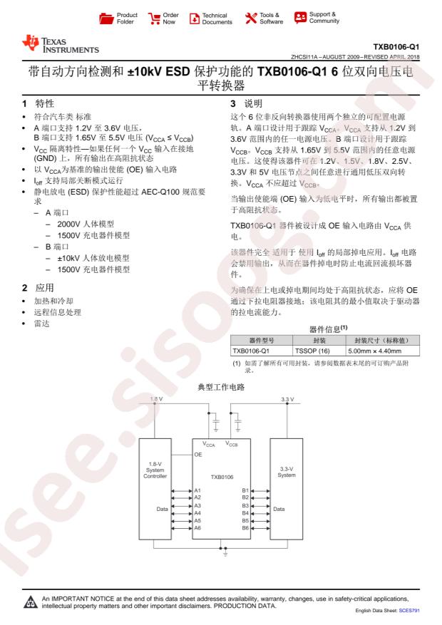 TXB0106IPWRQ1