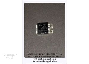 آی سی VN5E016MH