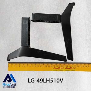 پایه تلویزیون ال جی 49LH510V