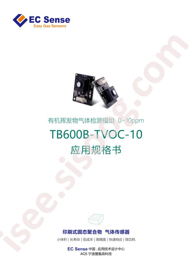 TB600B-TVOC-10