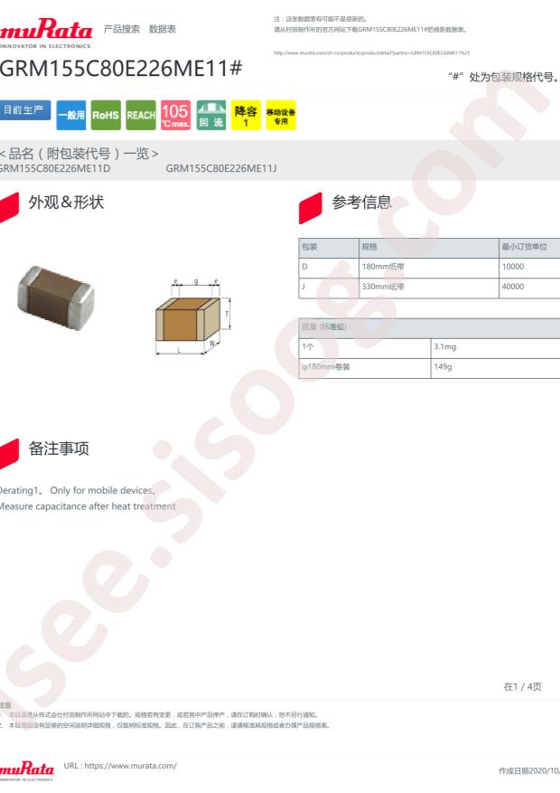 GRM155C80E226ME11D