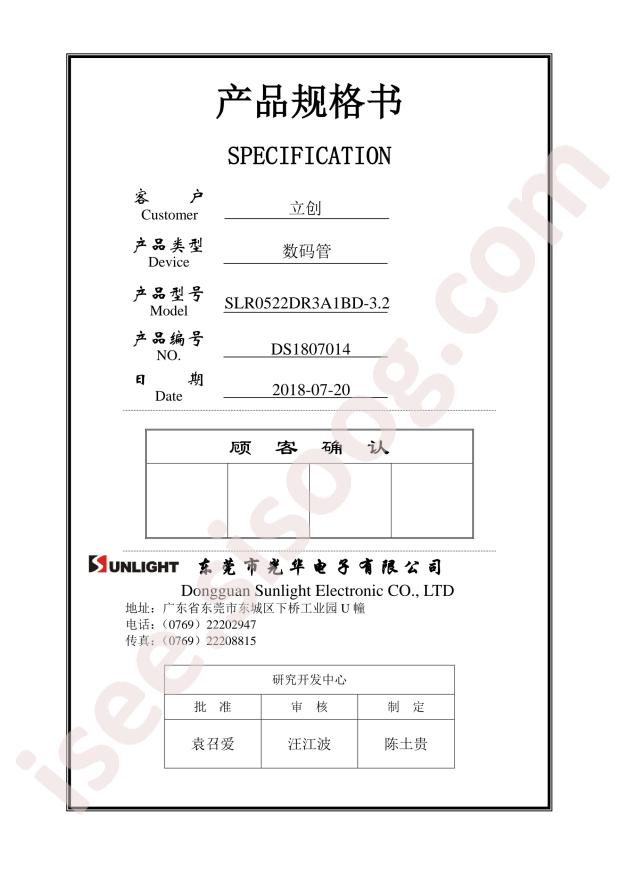 SLR0522DR3A1BD-3.2