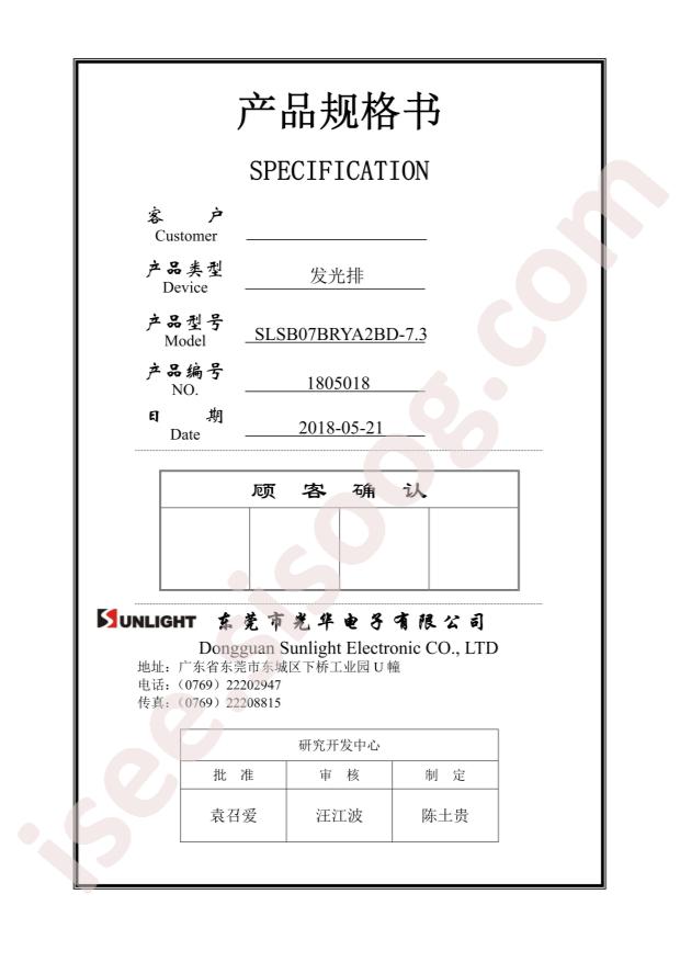 SLSB07BRYA2BD-7.3