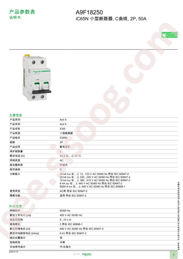A9F18250