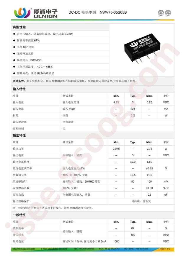 NWV75-05S05BN