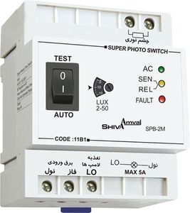 سوپر فتوسل شیواامواج با محافظ کنتاکتور | مدل SPB-2M