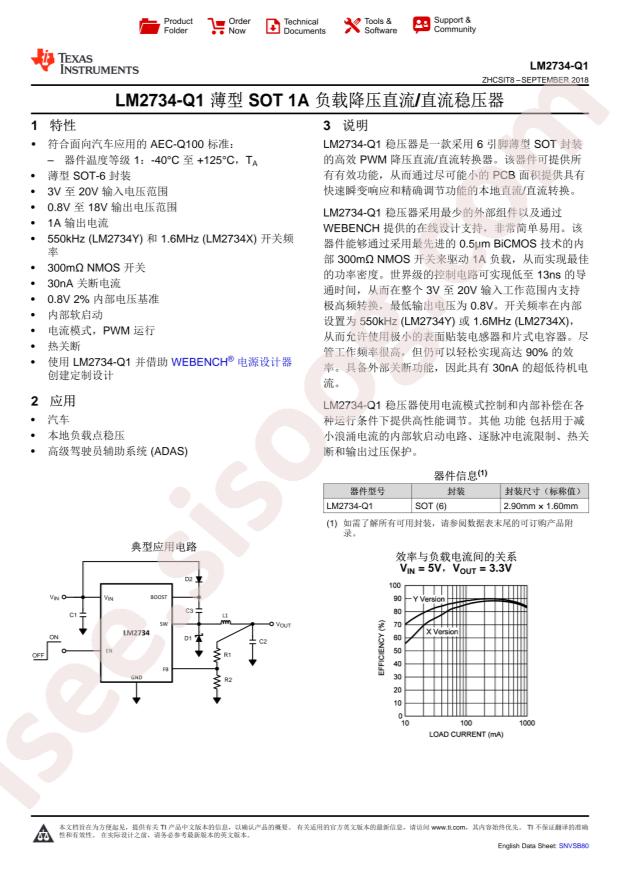 LM2734XQMKE/NOPB