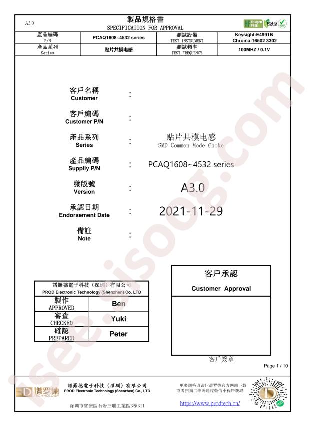 PCAQ3216B-331T030