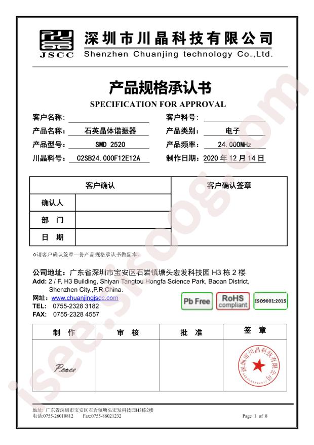 C2SB24.000F12E12A