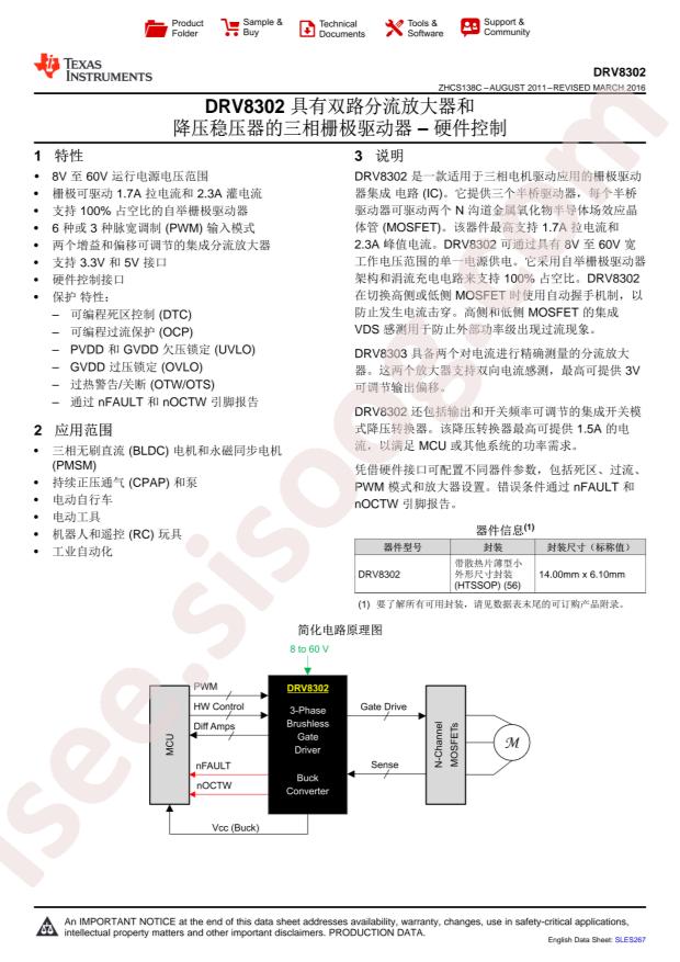 DRV8302DCA