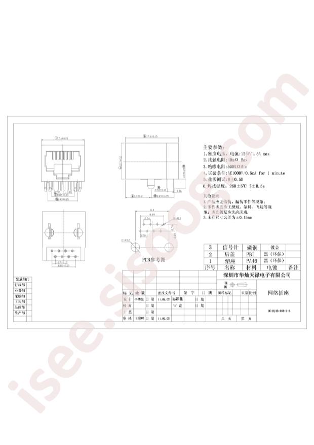 HC-RJ45-058-1-6