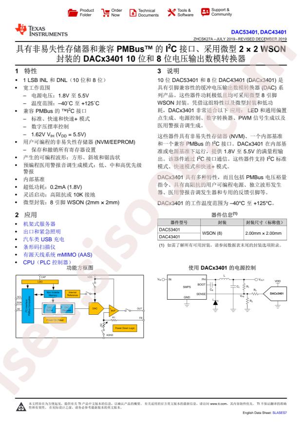 DAC53401DSGT