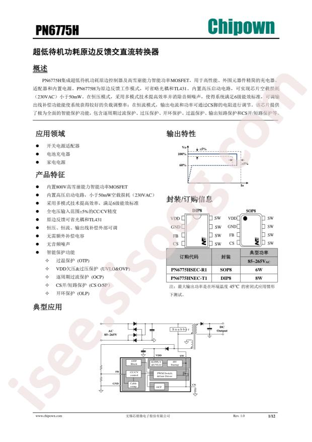 PN6775HNEC-T1
