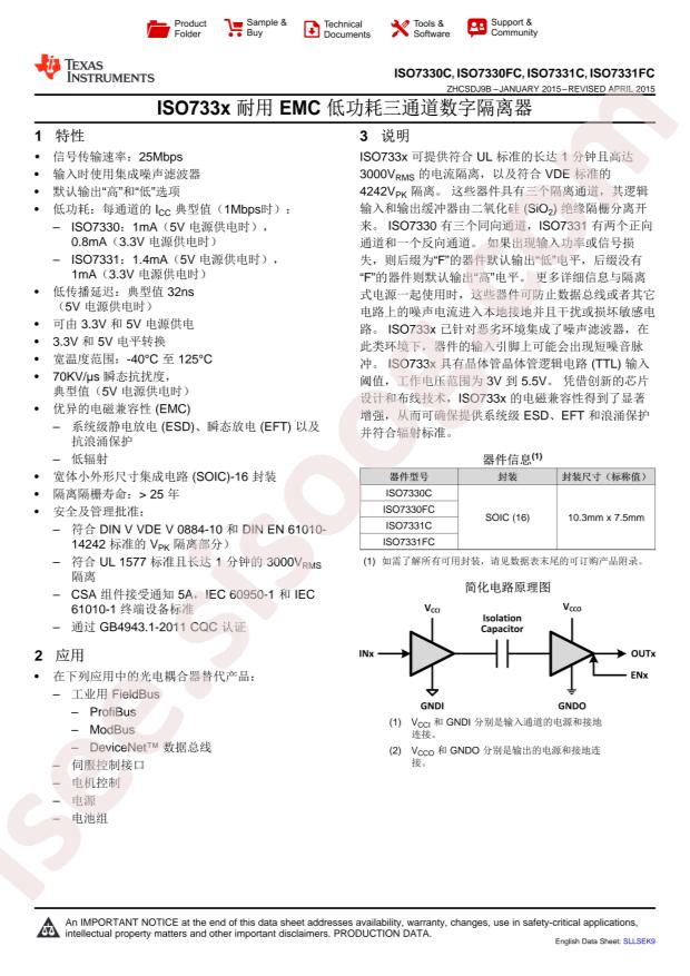 ISO7330FCDW