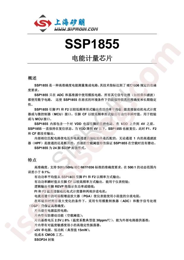 SSP1855