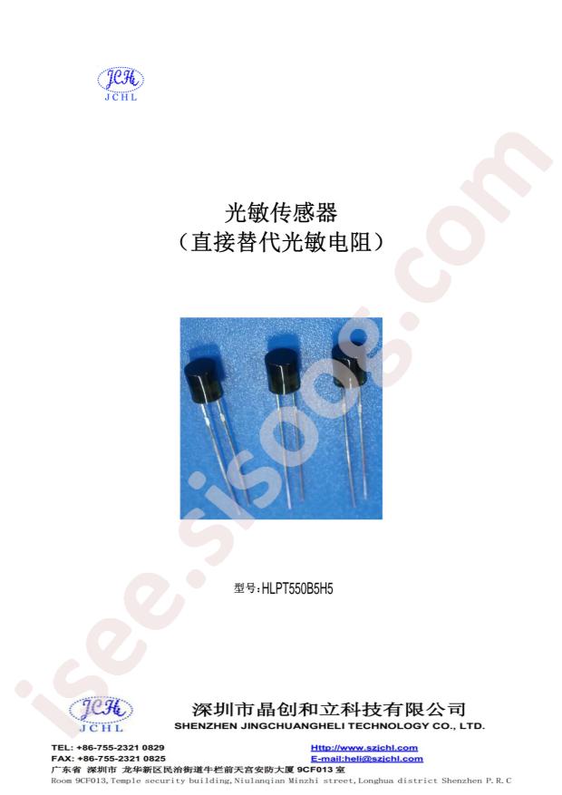 HLPT550B5 H5