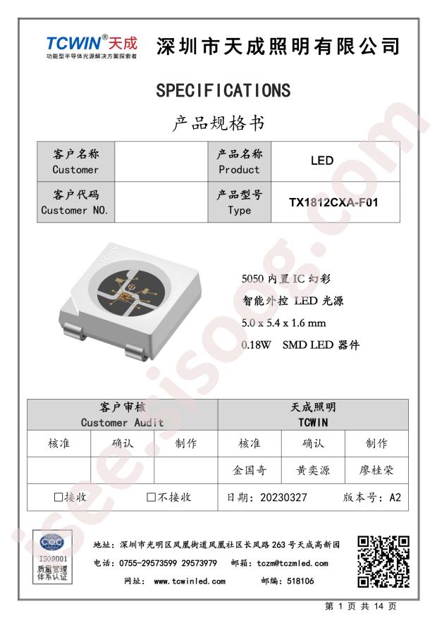 TX1812CXA-F01