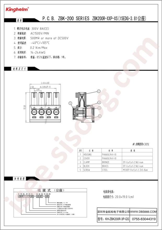 KH-ZBK200R-3P-GS