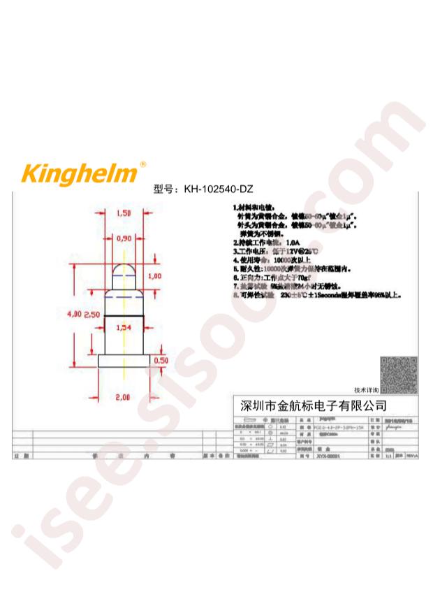 KH-102540-DZ