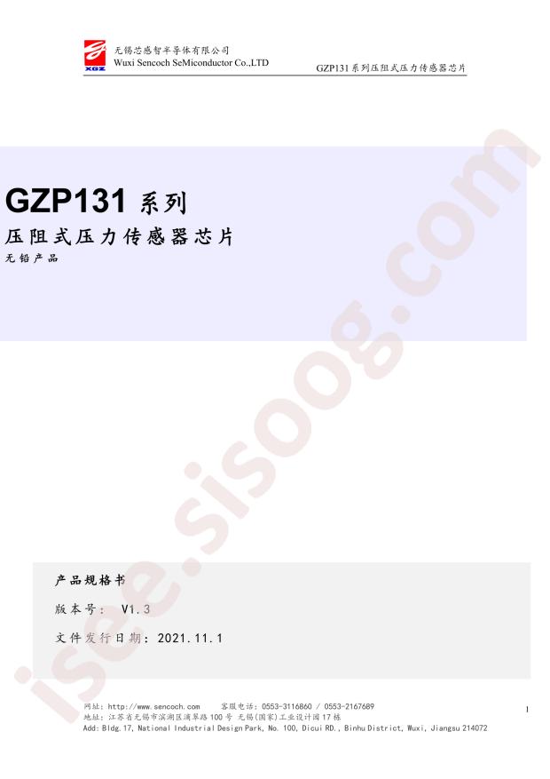 GZP131-701A