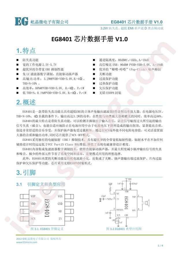 EG8401