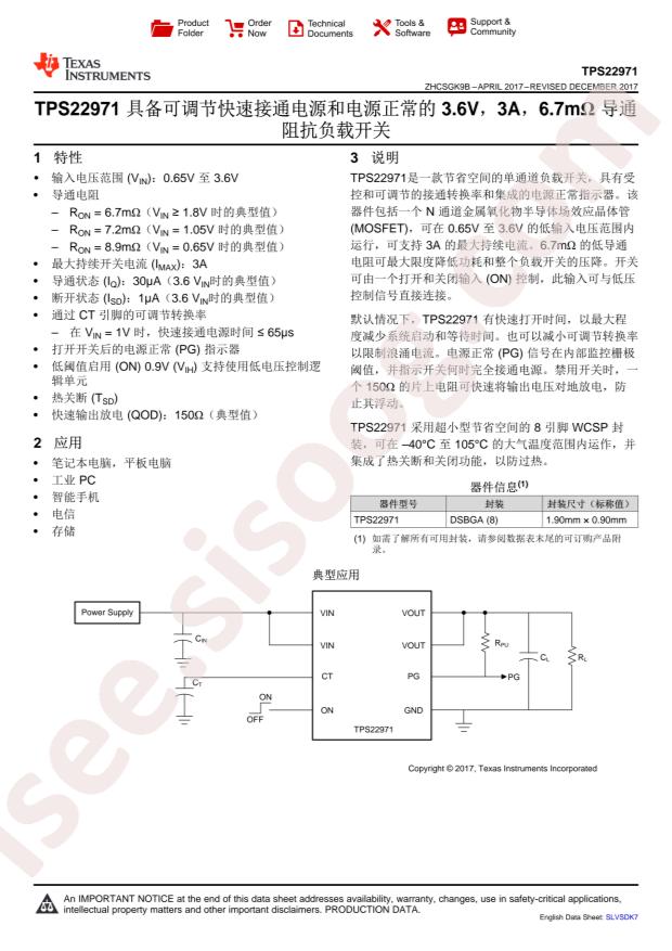 TPS22971YZPR