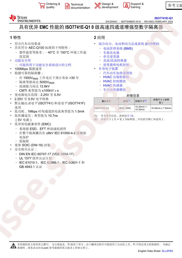 ISO7741FEDWRQ1