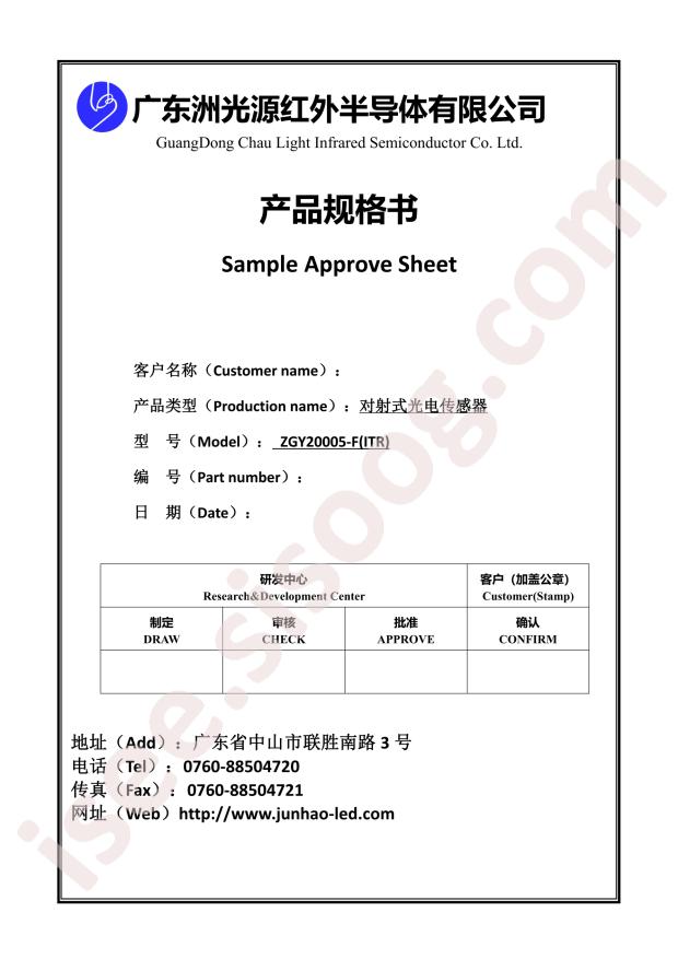 ZGY20005-F(ITR)