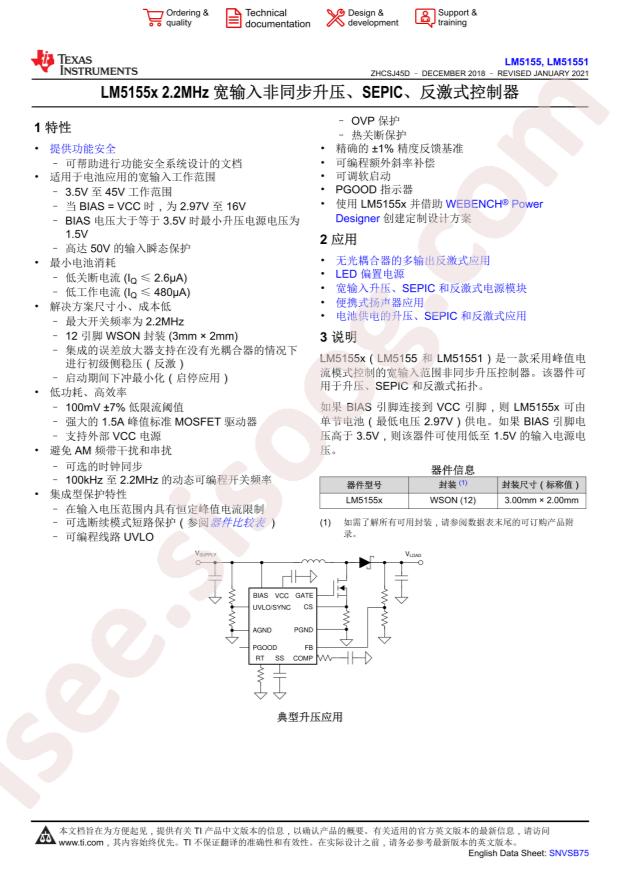 LM5155DSSR