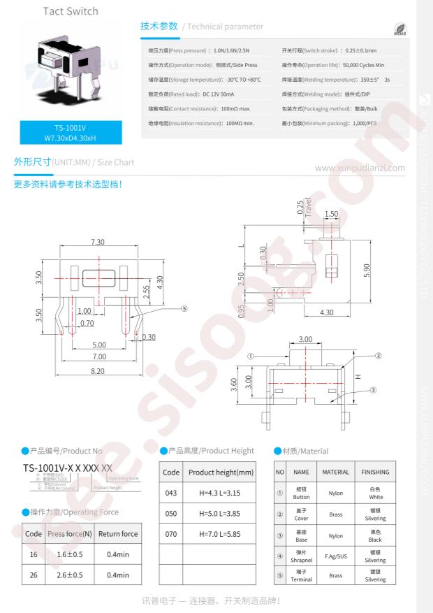 TS-1001V-AR05026