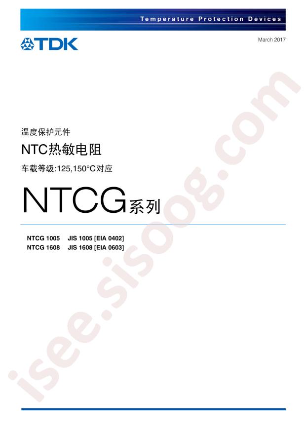 NTCG164KF104FT1S