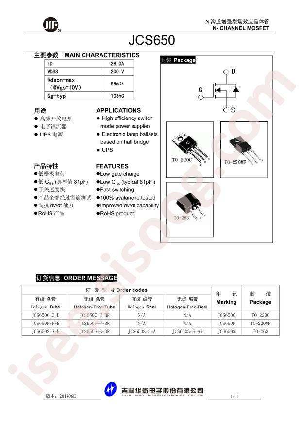 JCS650C-220C