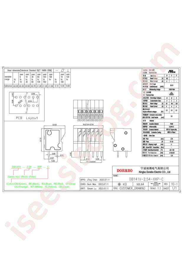 DB141V-2.54-5P-GN