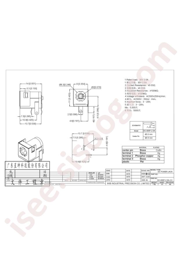 DC-005F-2.5A-2.0