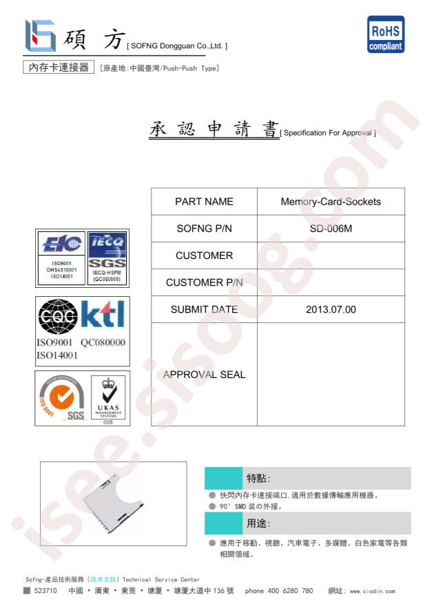 SD-006M