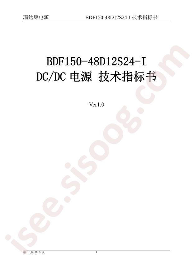 BDF150-48D12S24-I