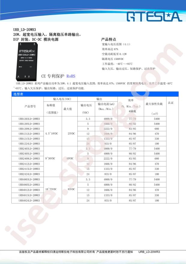 URB4805LD-20WR3