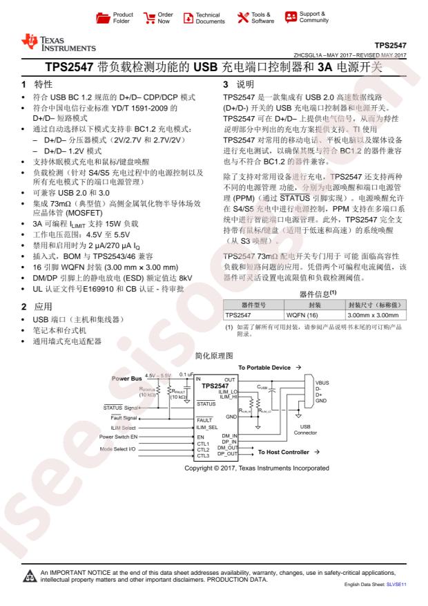 TPS2547RTER