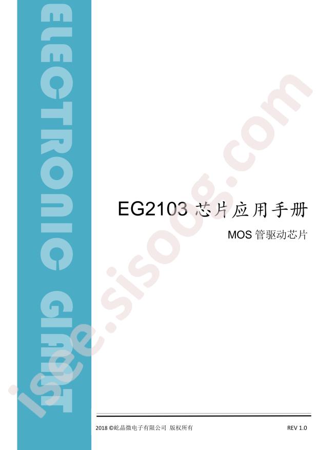 EG2103