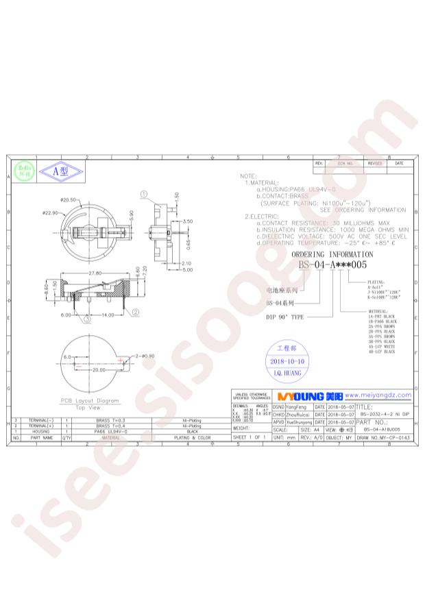 BS-04-A1BJ005