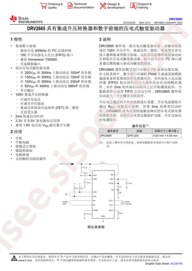 DRV2665RGPT