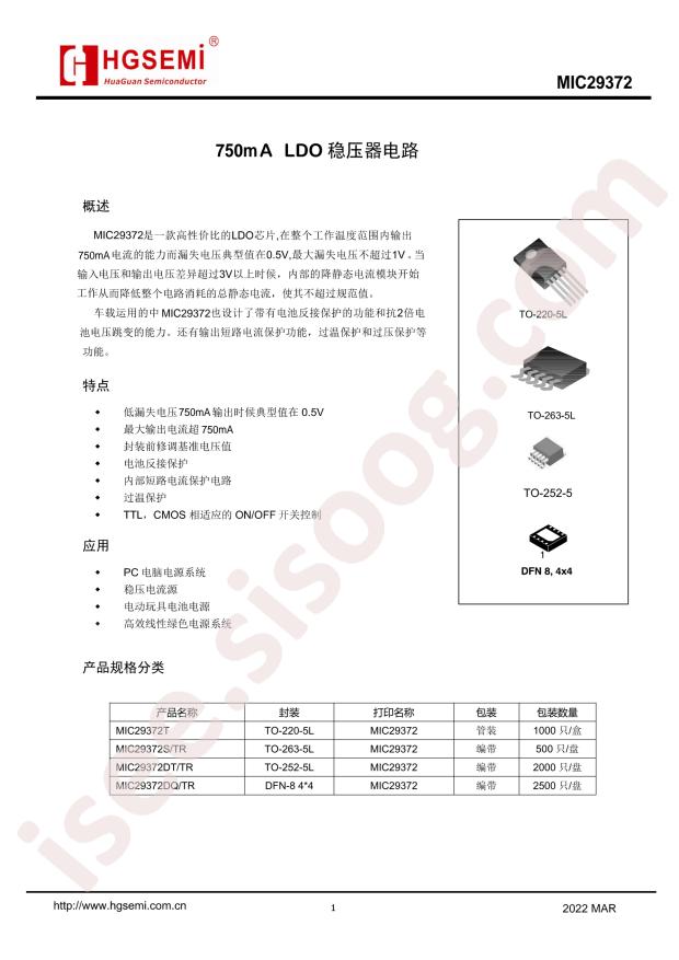 MIC29372S/TR