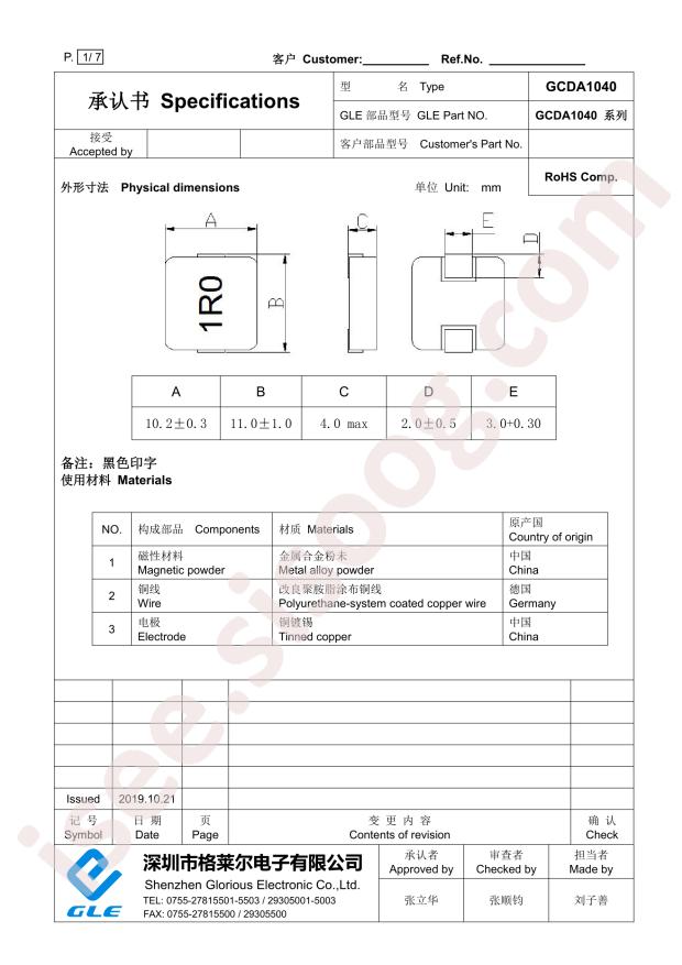 GCDA1040-1R5MC