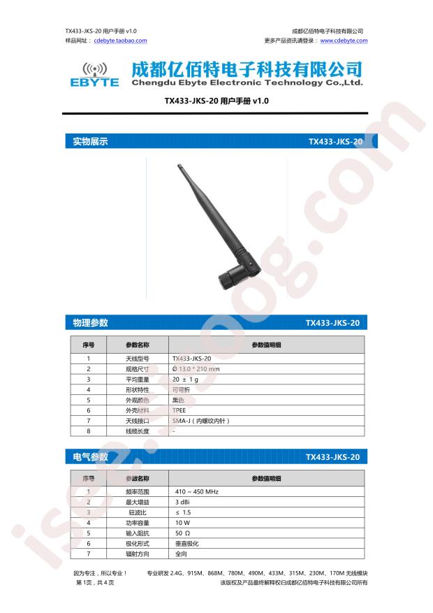 TX433-JKS-20