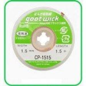 سیم قلع کش gootwick - مدل CP-1515